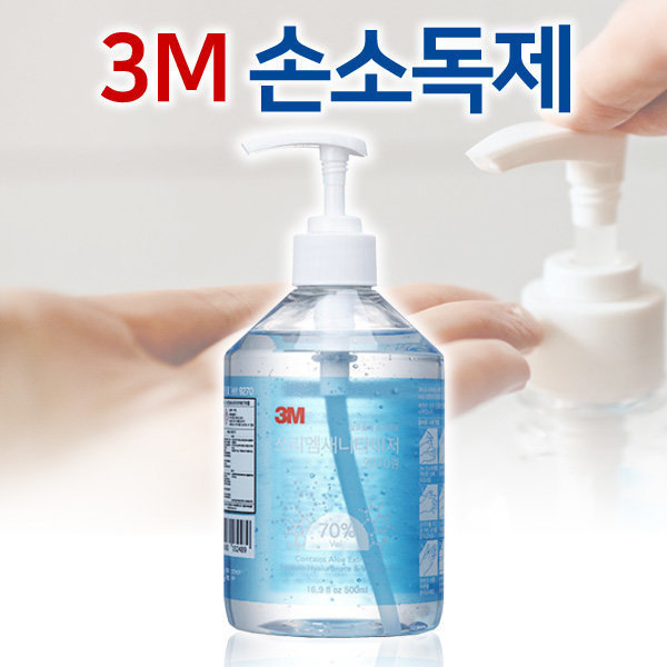 [오늘출발] 3M 3M 손소독제 새니타이저 500ml x2통 에탄올 70% 9270