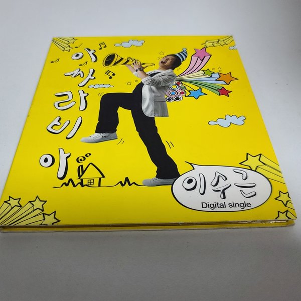 이수근 싱글 - 아싸라비아