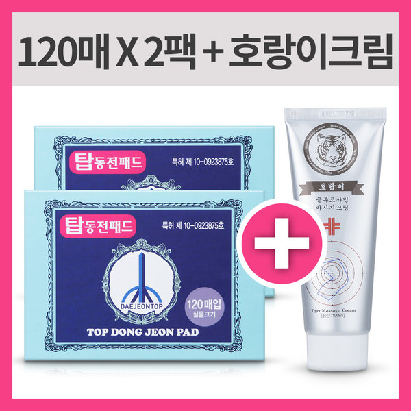 [오늘출발]대전탑산업 동전파스 240매 관절 근육 통 마사지 크림 일본비교