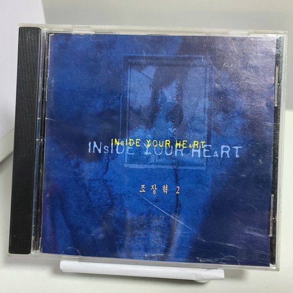 조장혁 2집 - 실연