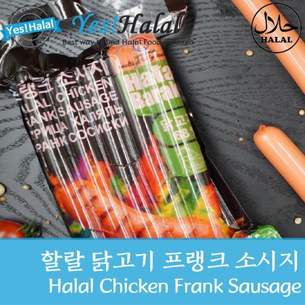 [할랄푸드][오늘출발] 할랄 할랄 닭고기 소시지/Halal Chicken Baraka Sausage