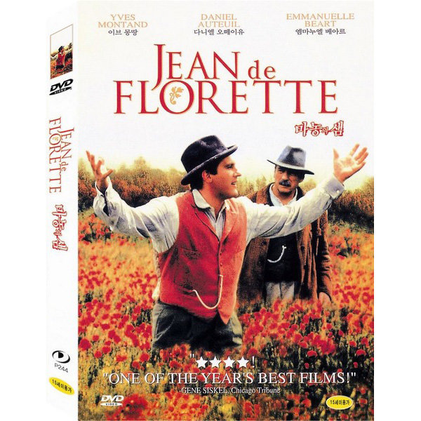DVD 마농의 샘 1 (JEAN DE FLORETTE)- 이브몽땅. 제라르드빠르디유