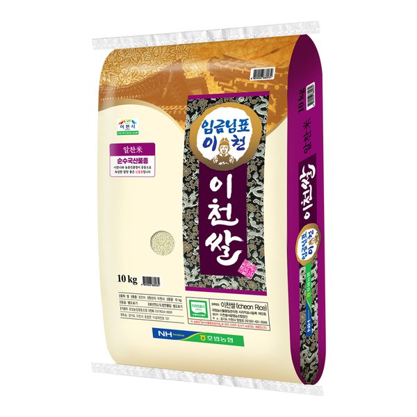 [이천라이스센터]임금님표이천 임금님표 이천쌀 10kg 상등급 단일품종