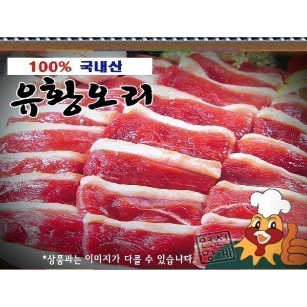 [오늘출발] 생오리슬라이스2마리/1kg2팩 /오리주물럭/오리로스 오리슬라이스