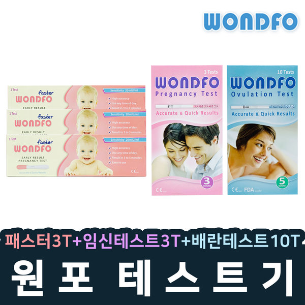 [오늘출발] 원포 배란테스트기 10T + 임신테스트기 3T + 패스터 3T