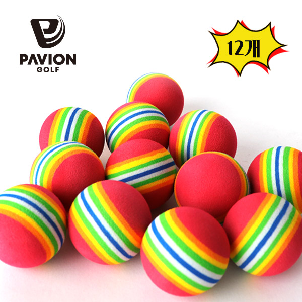[오늘출발] 실내외 연습용 골프공 레인보우 스펀지 연습공 (12p)