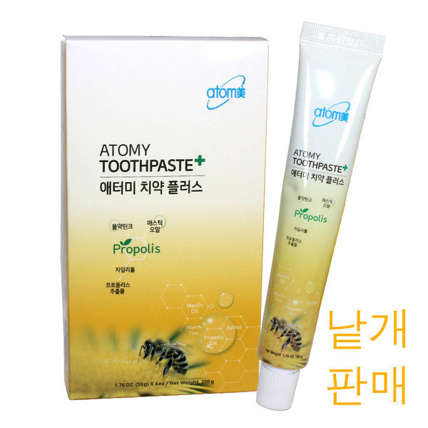 애터미 애터미  치약 플러스 50g (낱개판매) 여행용 휴대용
