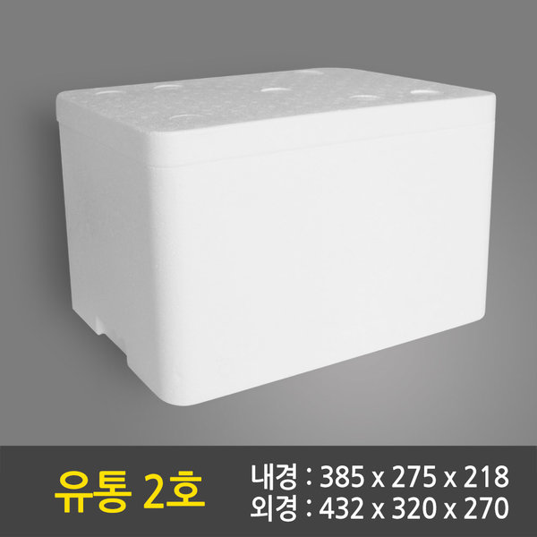 [오늘출발] 스티로폼박스/아이스박스/ 유통2호 20개 /대량주문할인