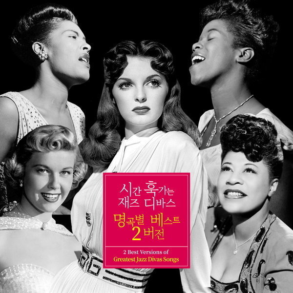 [오늘출발] (3CD) 시간 훅가는 재즈 디바스 명곡별 베스트 2버전 (2 Best Versions of Greatest Jazz Divas Songs)