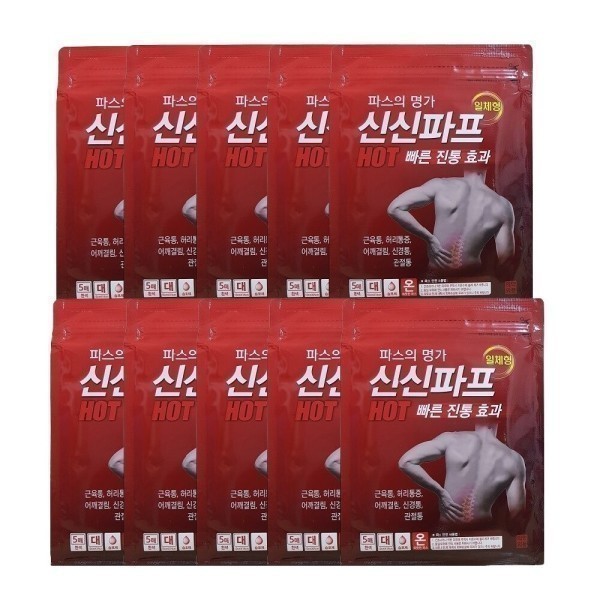 [오늘출발] 신신제약 신신제약 신신파프 핫 50매 신신파스 파스 붙이는파스 (사용기한 2년 이상 최근제조)