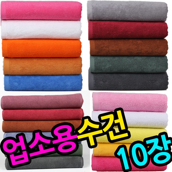 [오늘출발] (10장가격)미용 수건 미용실 업소용 타올 얇은수건 미용 소 55G 33x72cm 30장 무료인쇄 빠른 배송