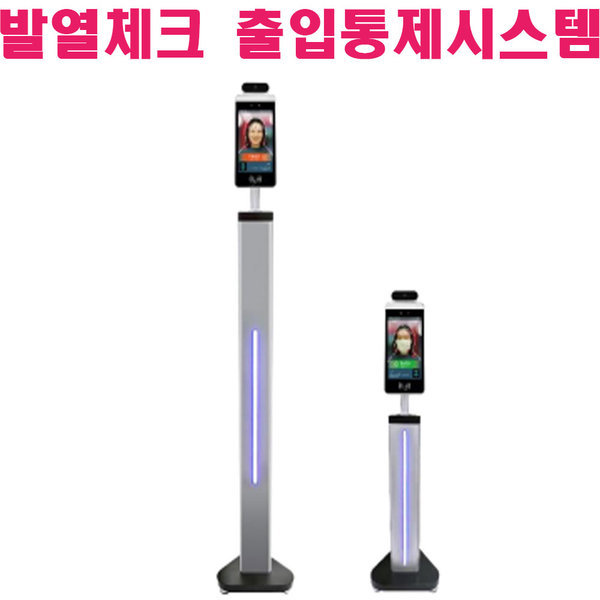 AI얼굴인식 발열체크  출입통제시스템 ASP-19