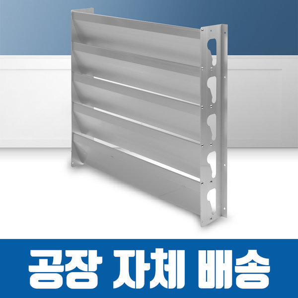 [오늘출발] 고강도 알루미늄 에어컨 실외기 바람막이500 550mm