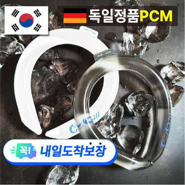 [오늘출발] 국내생산 18도 쿨넥튜브 쿨스카프 쿨링튜브 목토시 넥쿨러 쿨워머 넥쿨링 아이스목도리 쿨타임 3개이상 무배