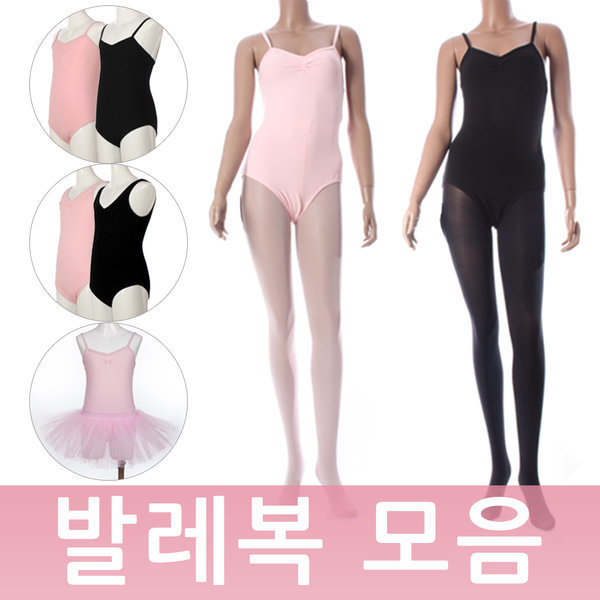 [오늘출발] 유아발레복세트/성인발레복/주니어발레복/레오타드
