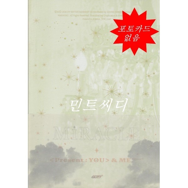 [중고] 중고 갓세븐 - 정규 3집 리패키지 Present : YOU ME Edition 2CD (포카 없음)