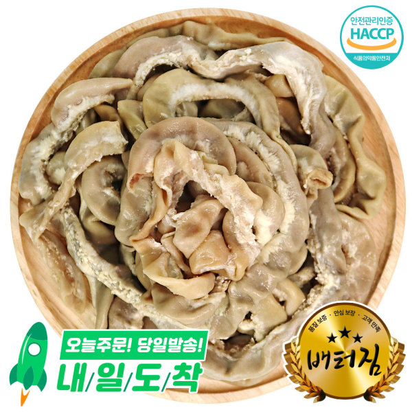 [신돈축산유통]배터짐 삶은구이 소곱창 500g 소내장 막창 대창 깐양 해장국