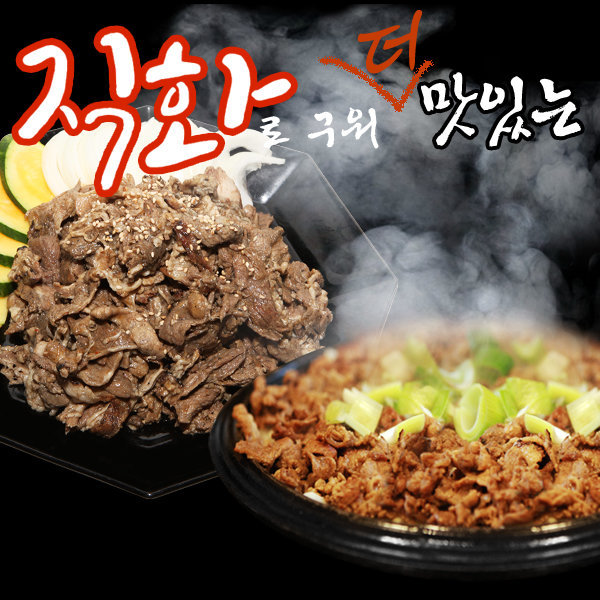 [오늘출발] 푸드뱅크 돈불고기 /맛없다면 무료반품/직화로 직접구운불맛/소문난 연탄불고기맛/HACCP인증/캠핑음식