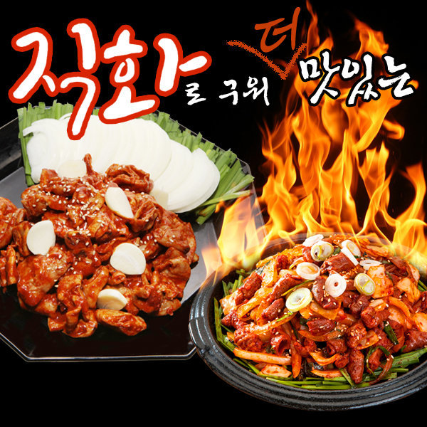 [오늘출발] 푸드뱅크 곱창 /맛없다면 무료반품/직화로 직접구운불맛/소문난양념곱창/HACCP인증