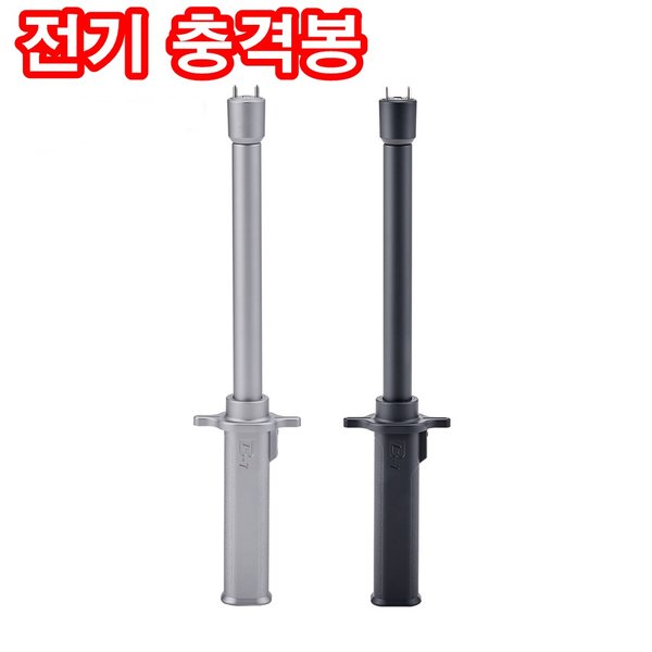 [오늘출발] 전기봉 타격 호신전자 충격기  비허가소지 B7 롱티실버