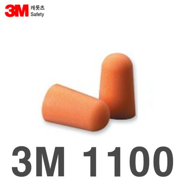 [한국쓰리엠]3M OP 3M 1100 폼 타입 귀마개-29dB 끈무 100개조