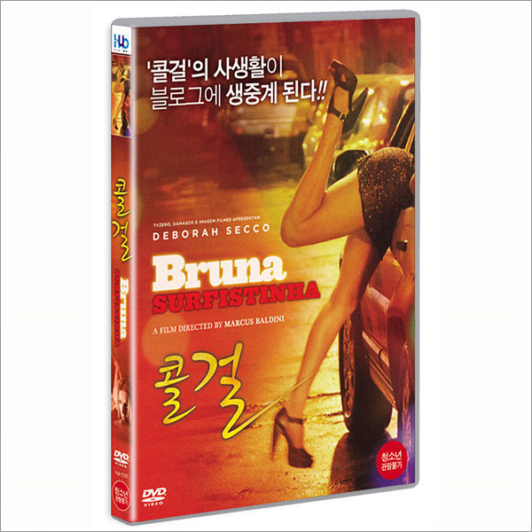 DVD 콜걸 BRUNA SURFISTINHA