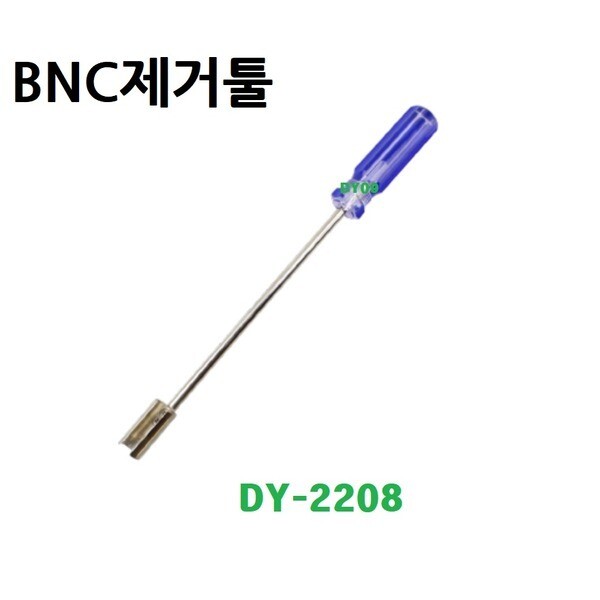 [오늘출발] BNC 제거 툴 DY-2208