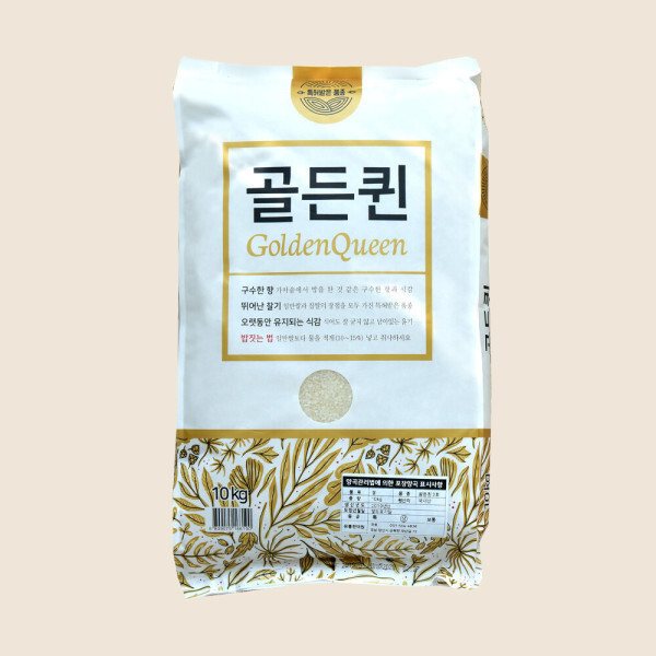 초록숟가락 초록숟가락 골든퀸쌀10kg 햅쌀 단일품종 수향미 2025년 골든퀸2호