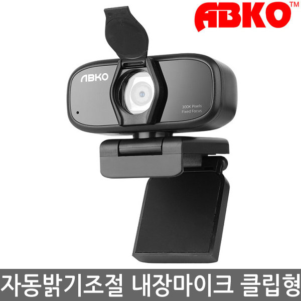 앱코 웹캠 화상카메라 PC캠 온라인수업 어학 강의 방송 USB