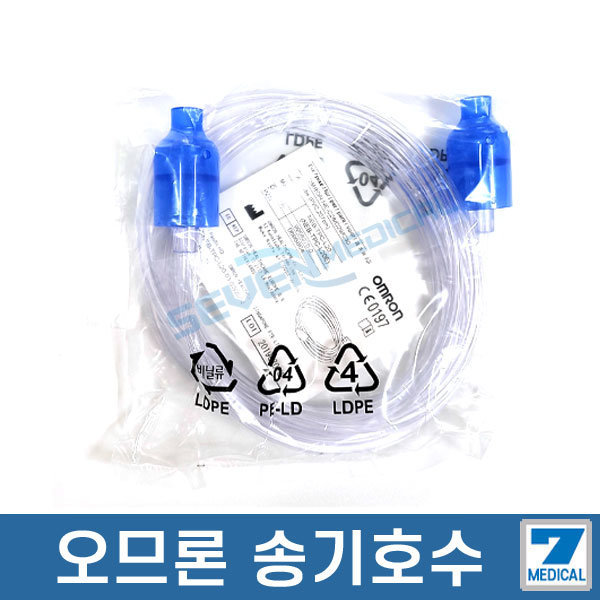 [오늘출발] 오므론 네블라이져 C28 송기호스