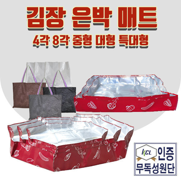 [오늘출발] 착한가격 김장 매트 사각 팔각 다각 중형 대형 특대형