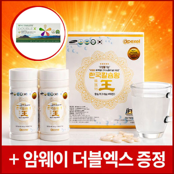 [오늘출발] 에이펙셀 나노칼슘/에이펙셀/한국칼슘왕 2통 + 암웨이 더블엑스 증정 / 치아 관절 뼈건강 도움