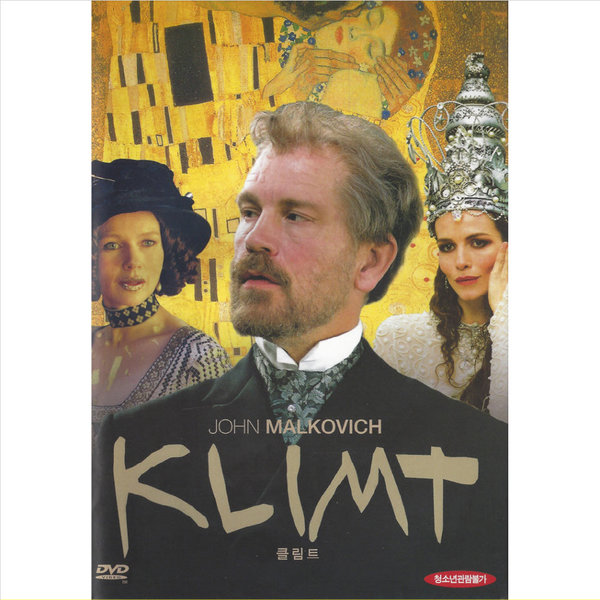 DVD 클림트 초저가 노마진행사 존말코비치 베로니카페레스 세프론버로우스 오스트리아영화