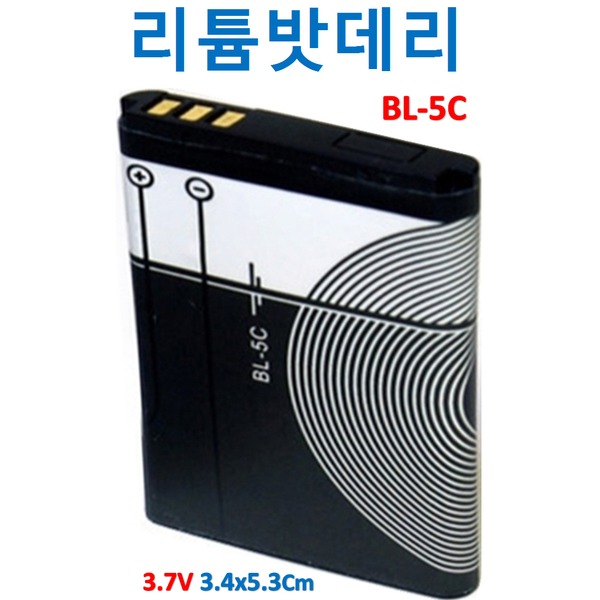 노벨뷰 밧데리 BL-5C 휴대라디오 충전용 리튬이온 충전배터리 트로트라디오 사각Battery 충전식