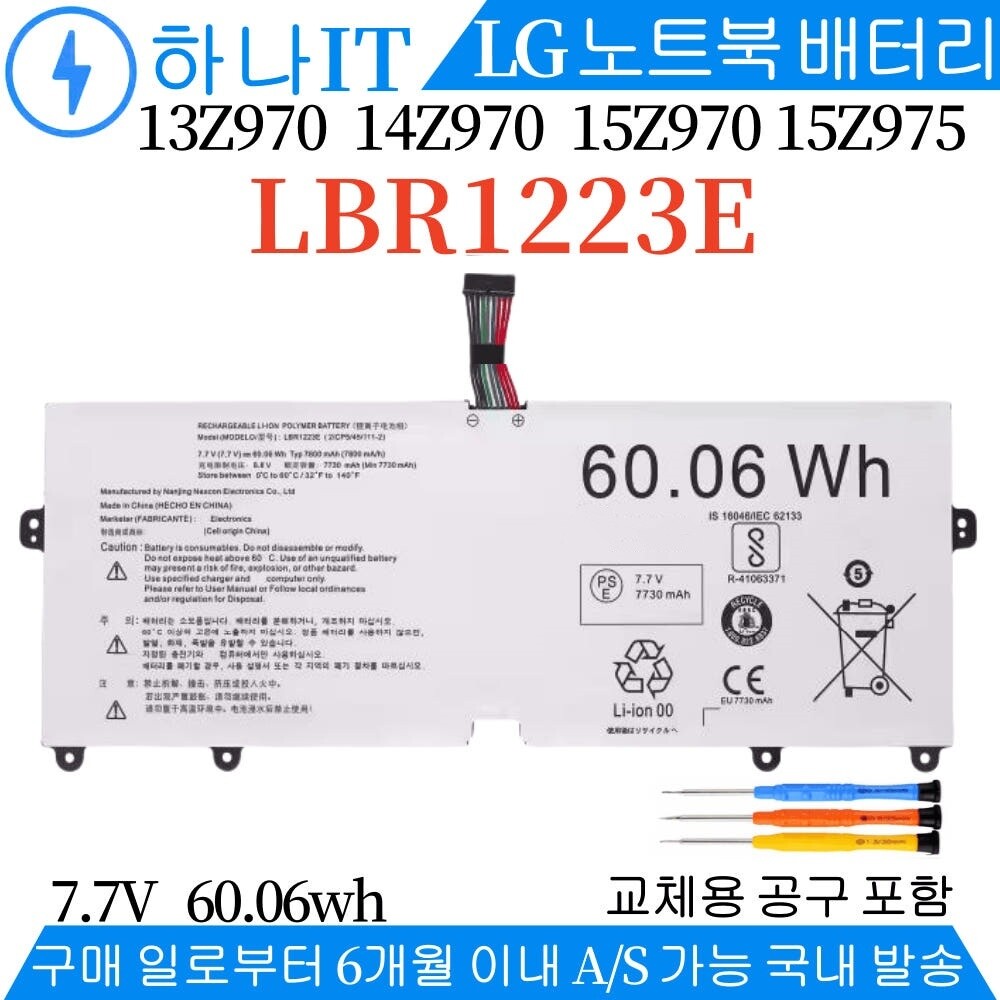 [오늘출발] LBR1223E 2ICP5/45/114-2 Gram 13Z970 14Z970 14ZD970 LG 그램 15ZB970 15ZD975 15Z975 노트북 배터리Q