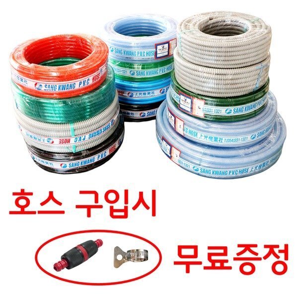 무료배송/물호스/릴호스/호스종합모음전/편사호스A