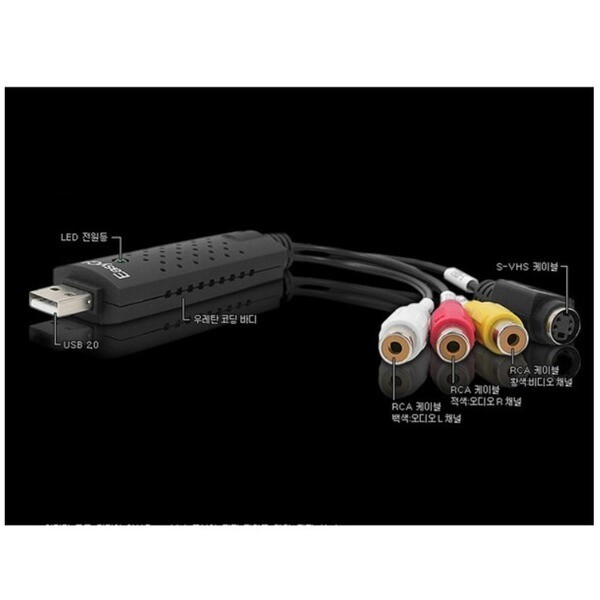[오늘출발] 라인업시스템 컴퓨터부품 USB 이지캡 easycap 동영상 캡쳐