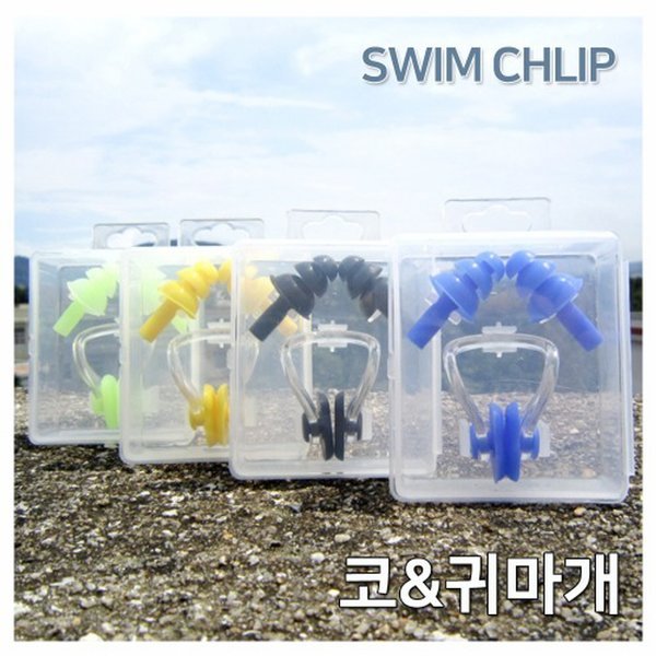 [오늘출발]수영 코 귀마개 세트 서핑 다이빙 수영장 액세서리