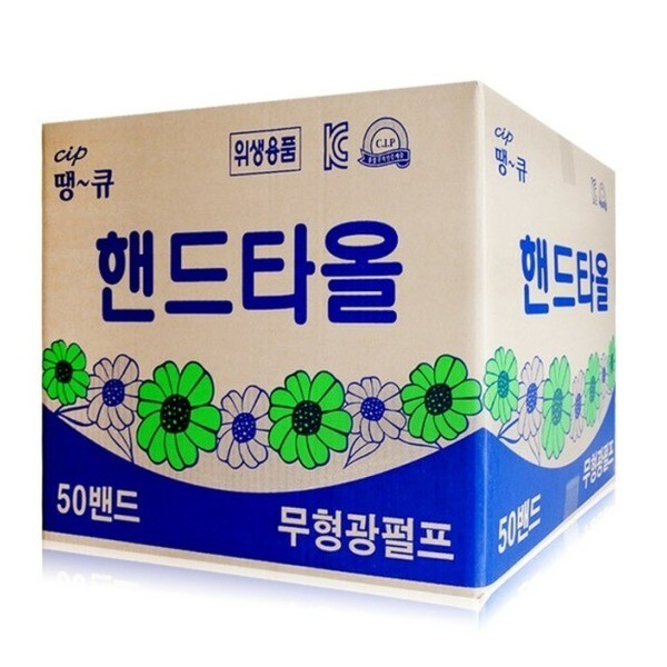 [오늘출발] 땡큐 땡큐핸드타올500매 페이퍼타올500매 무료배송 4시전까지당일급배송