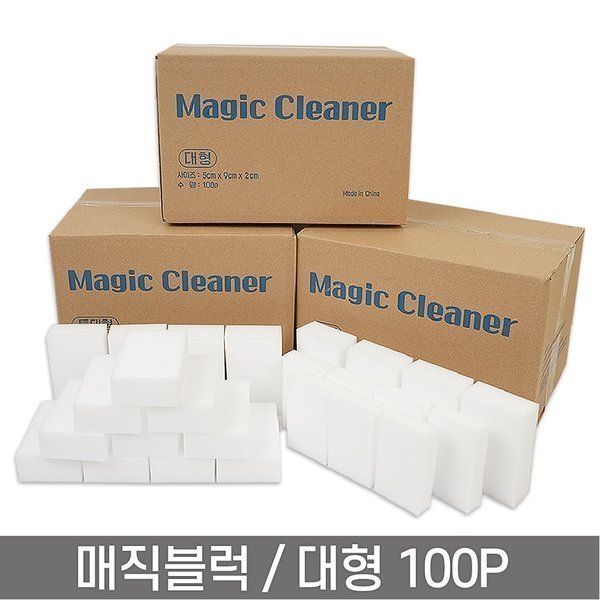 [오늘출발] 매직블럭 주방 스펀지 청소용품 매직블럭(대형100P)