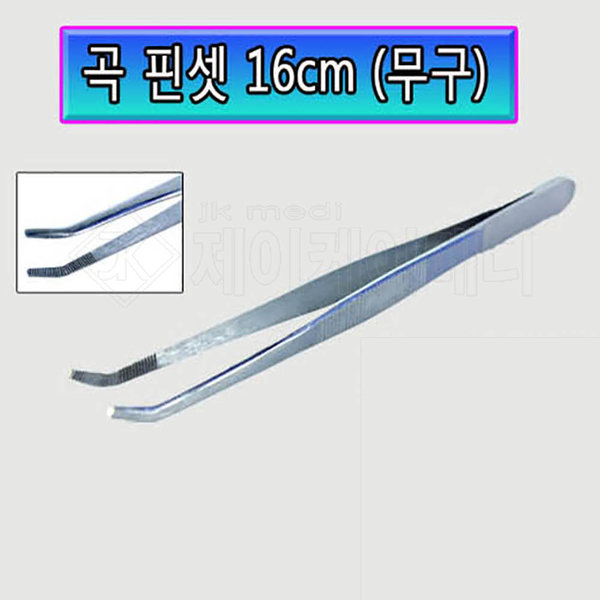 [오늘출발] 핀셋곡16cm(무구)1개/뜸핀셋/미니뜸핀셋/뜸집게