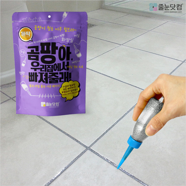 [오늘출발] 줄눈닷컴 바닥용/실버펄/셀프라서 뿌듯한 줄눈 시공 세트 골드펄 소프트골드펄 등 혼자하는 셀프 타일 줄눈 시공