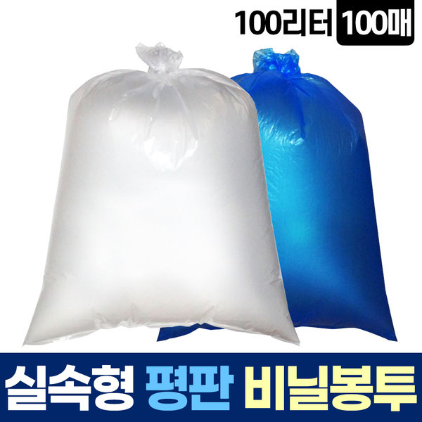 [스마일배송] 새니피아 평판 100L 100매 비닐 봉투 쓰레기 분리수거 재활용
