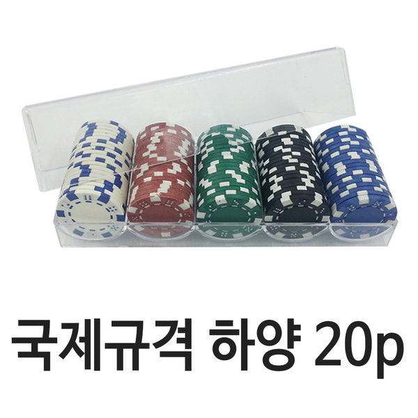 [다담기][오늘출발] 웰빙코드 카지노칩 국제규격 하양 20P 포커칩 카드 게임 마작