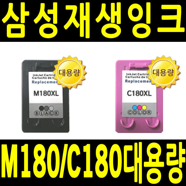 [오늘출발] INK-C180 컬러 SL-J1660 SL-J1663 SL-J1665 호환