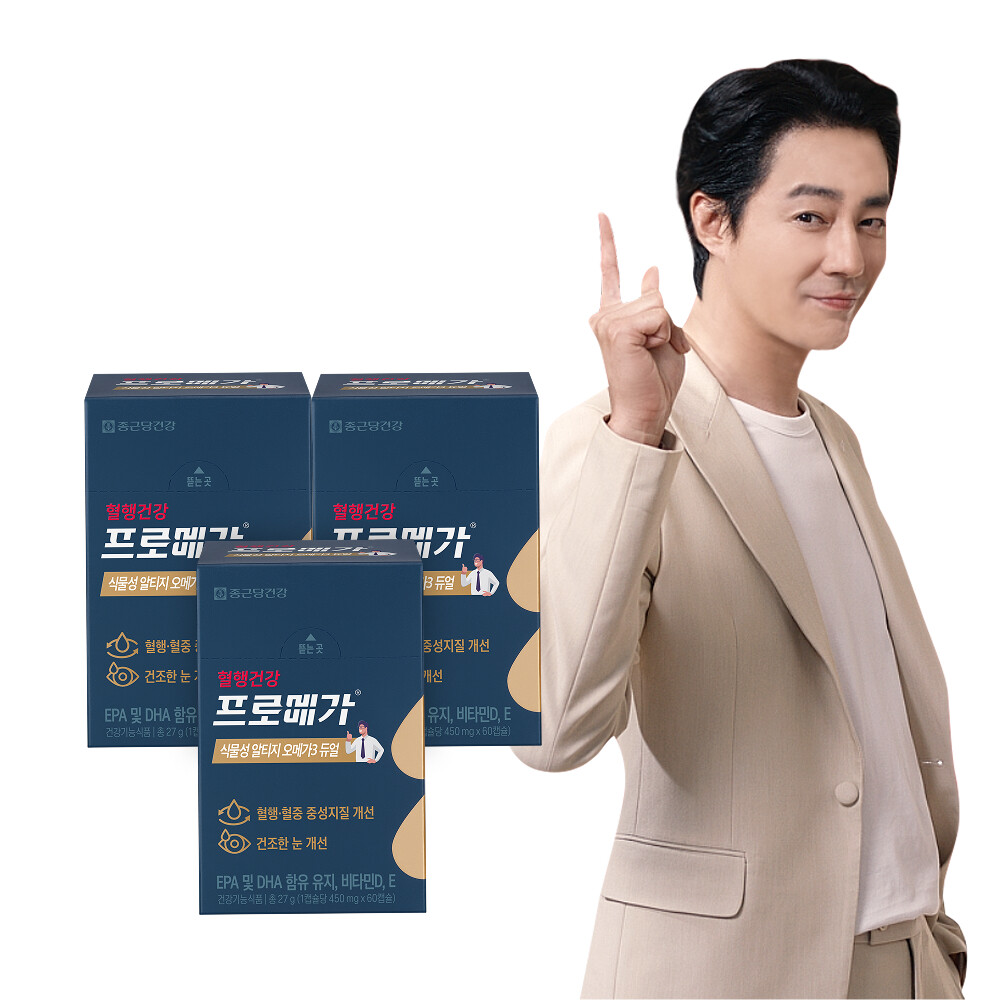 [스마일배송] 종근당건강 프로메가 식물성 알티지오메가3듀얼 3박스(3개월)