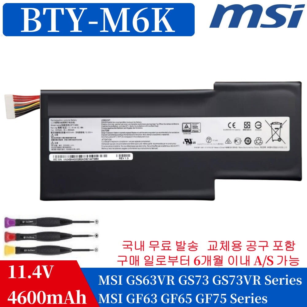 [오늘출발] BTY-M6K MSi 게이밍 노트북 GF63 8RC 배터리 MS-16R1 호환용Q