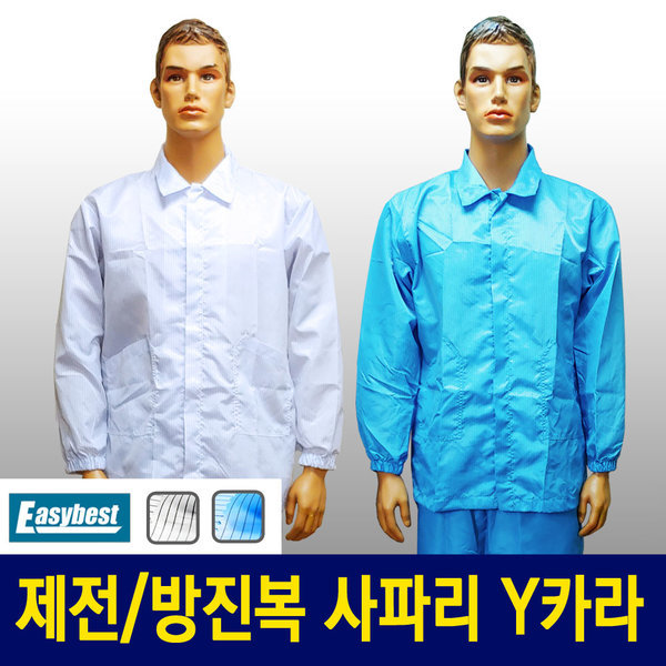 무료인쇄 - 방진복 제전복 사파리 상의 - 흰색 하늘