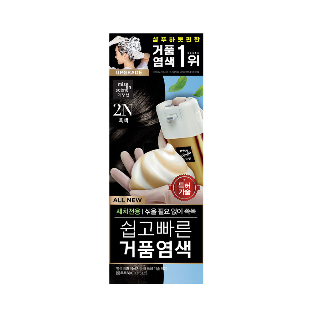 [스마일배송] 미쟝센 올뉴 쉽고빠른거품염색 2N 흑색
