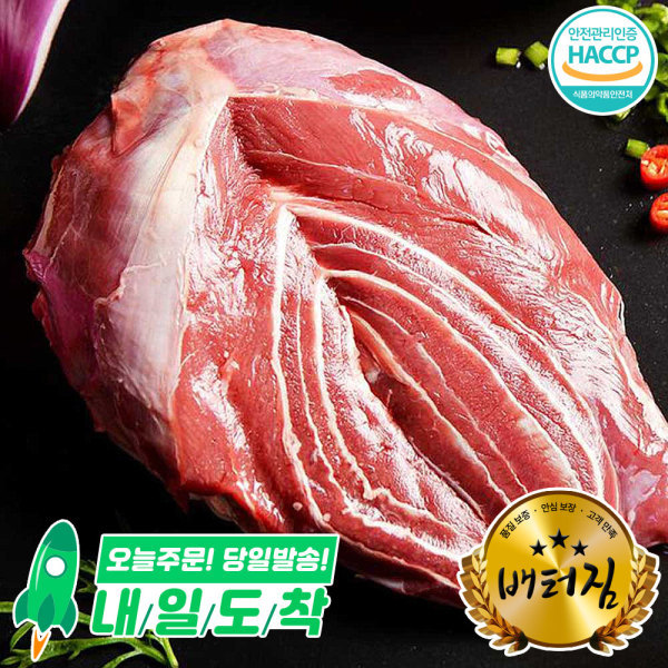 [신돈축산유통]배터짐 양사태500g 양고기 양갈비 양꼬치 마라탕 훠궈 건두부 쫄깃한 양사태